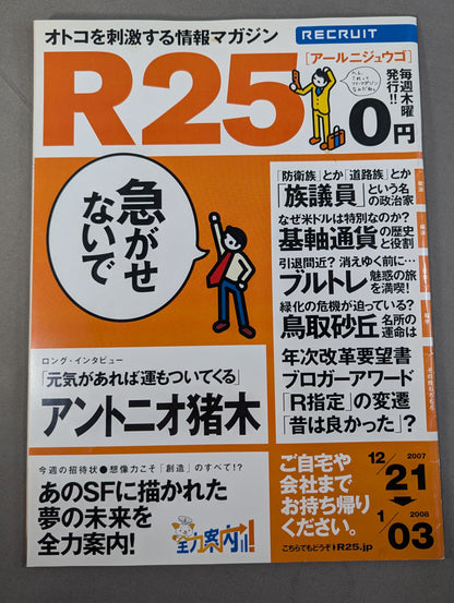 R25 No.172