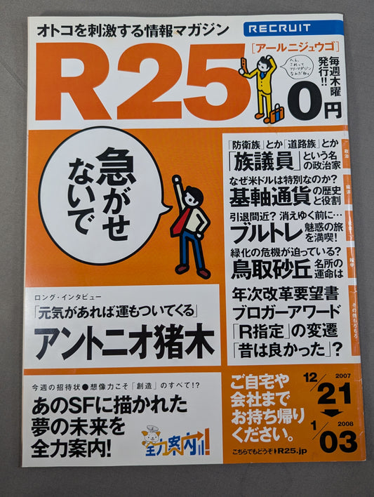 R25 No.172