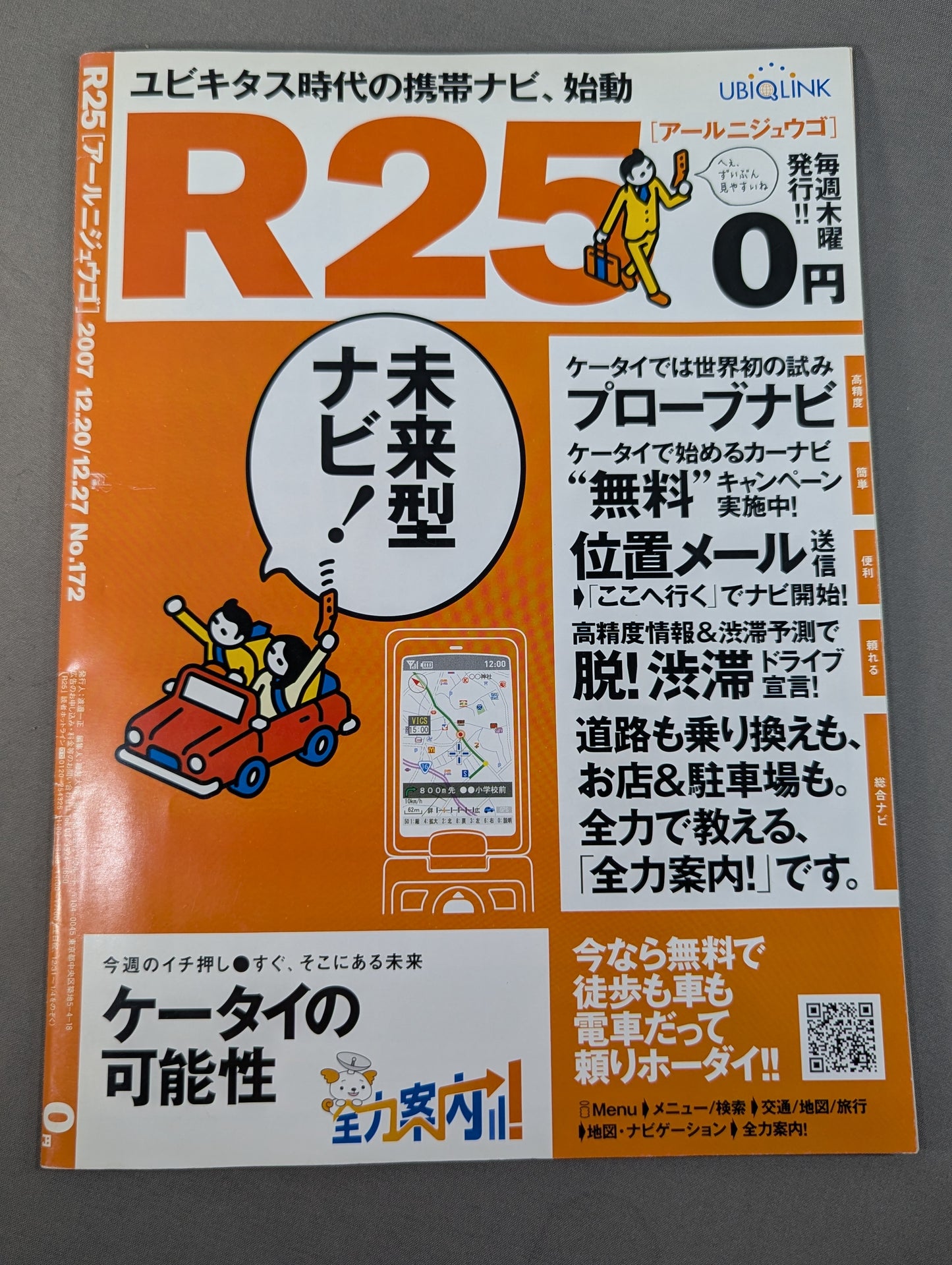 R25 No.172