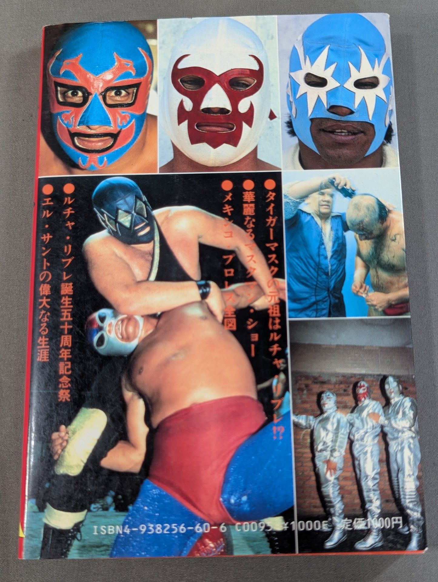 Off the Rings Mexico
