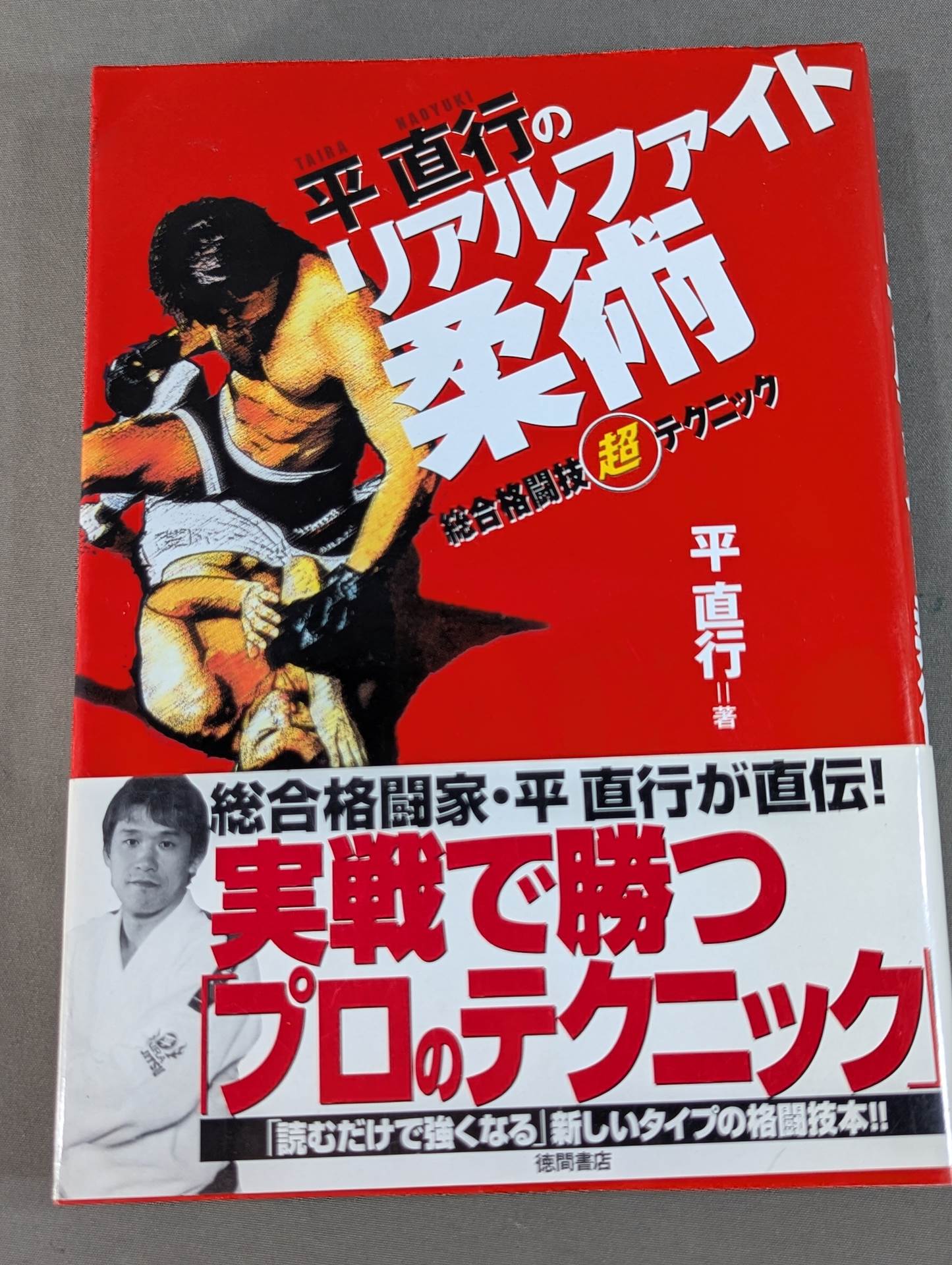 Naoyuki Taira's Real Fight Jiu-Jitsu Mixed Martial Arts Super Technique