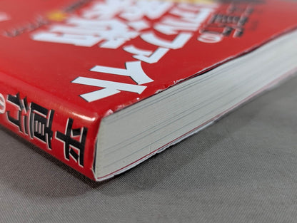 Naoyuki Taira's Real Fight Jiu-Jitsu Mixed Martial Arts Super Technique