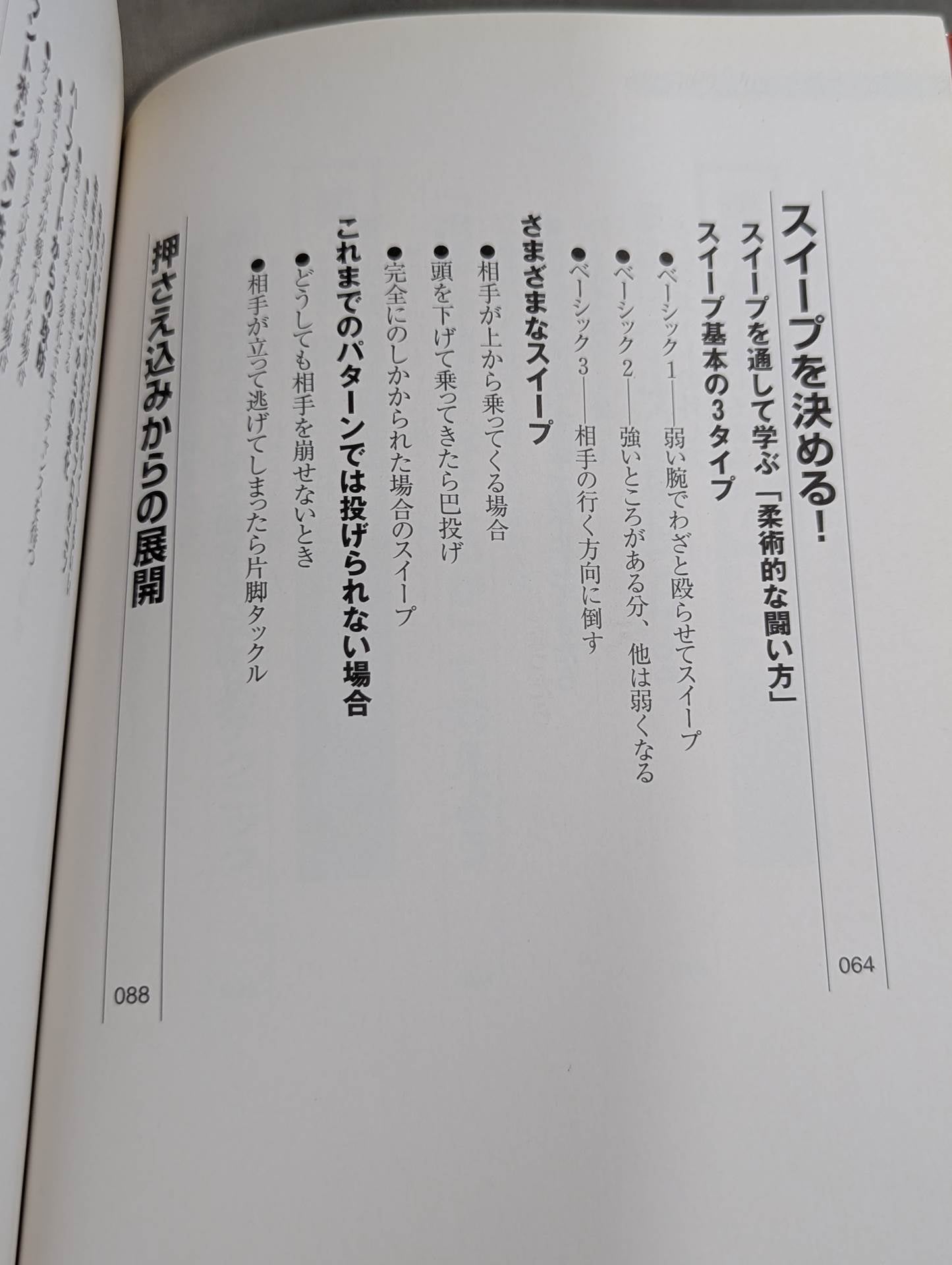 Naoyuki Taira's Real Fight Jiu-Jitsu Mixed Martial Arts Super Technique