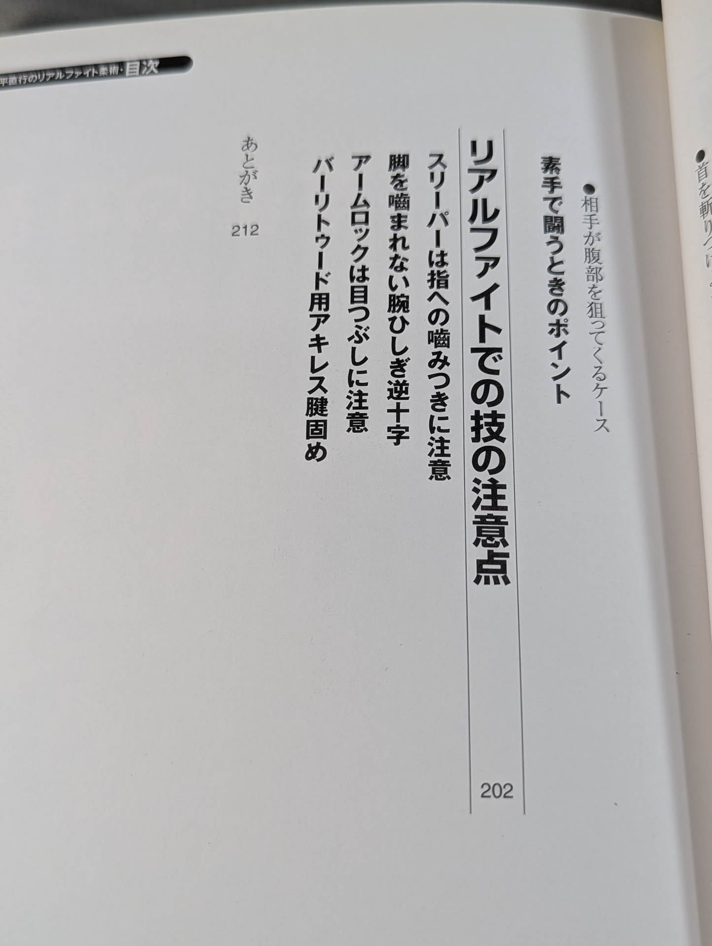 Naoyuki Taira's Real Fight Jiu-Jitsu Mixed Martial Arts Super Technique