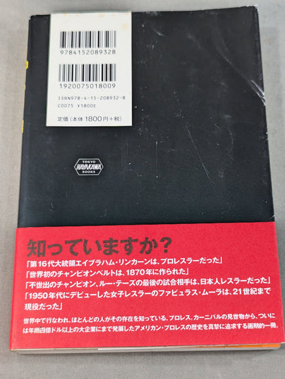 Ringside: The Truth of American Culture from Pro Wrestling