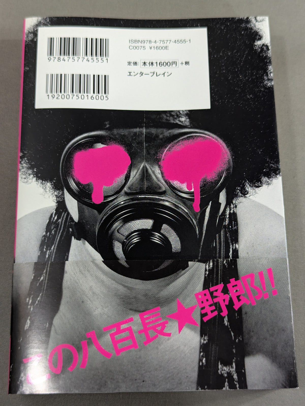 八百長★野郎 プロレスの向こう側､マッスル