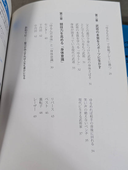 【DVD付】｢ゆる｣ スポーツ・トレーニング革命 ウェイトトレーニングはもういらない!?
