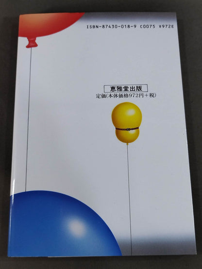 ハラをなくした日本人