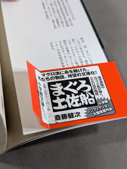 高岡英夫は語る すべてはゆるむこと