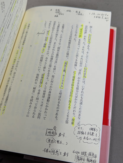 Theory of Training: Oriental Training Methods and Scientific Training.