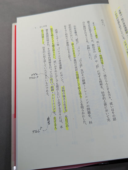 Theory of Training: Oriental Training Methods and Scientific Training.