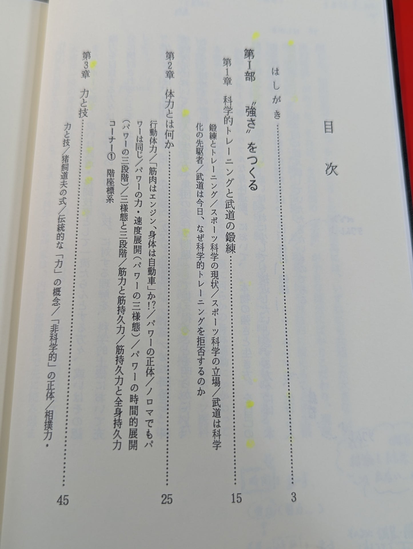 Theory of Training: Oriental Training Methods and Scientific Training.