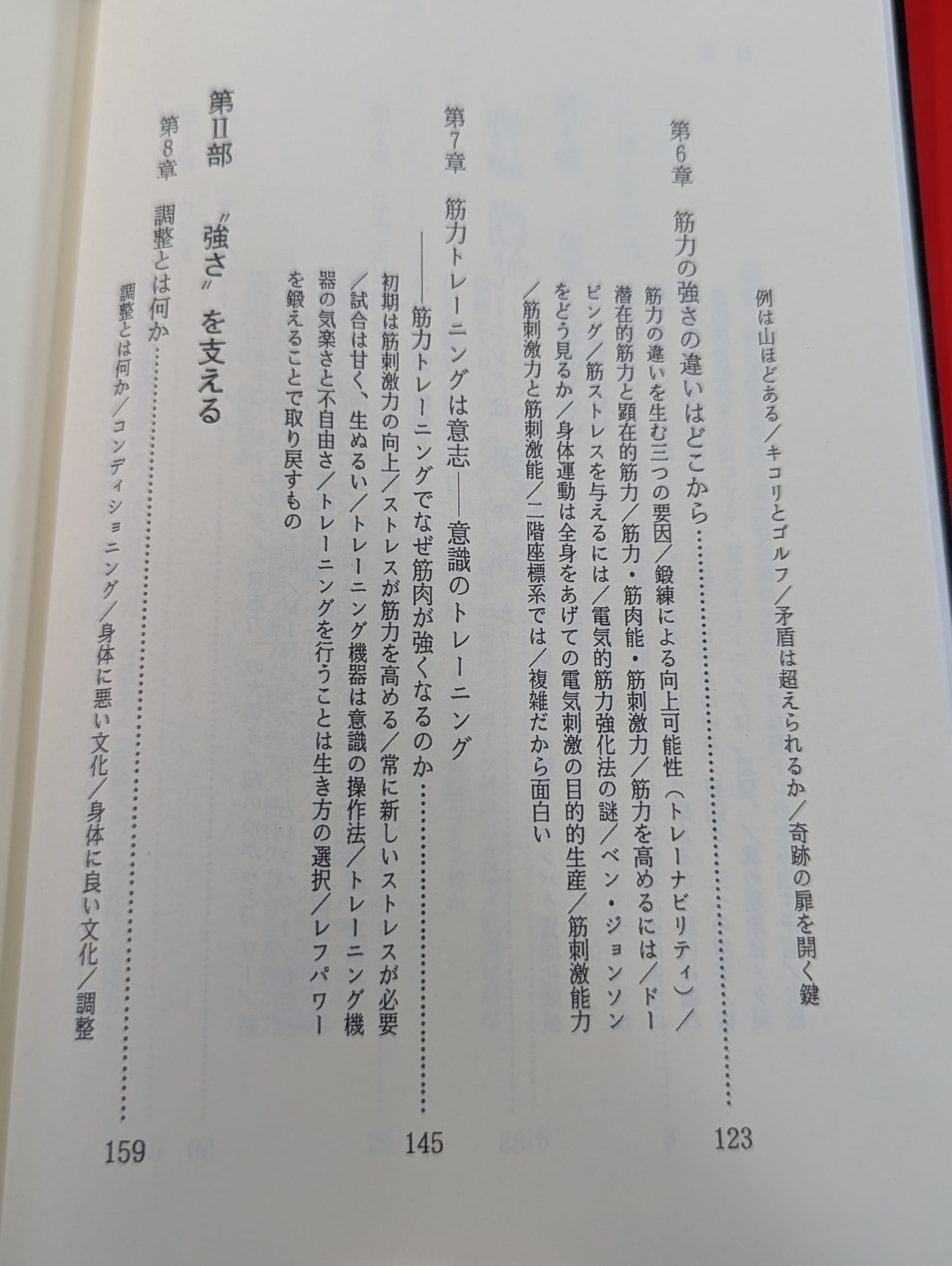Theory of Training: Oriental Training Methods and Scientific Training.