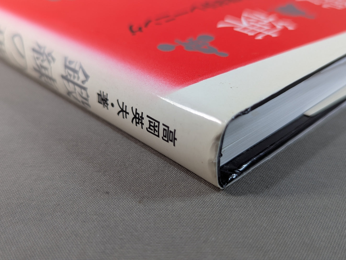 Theory of Training: Oriental Training Methods and Scientific Training.