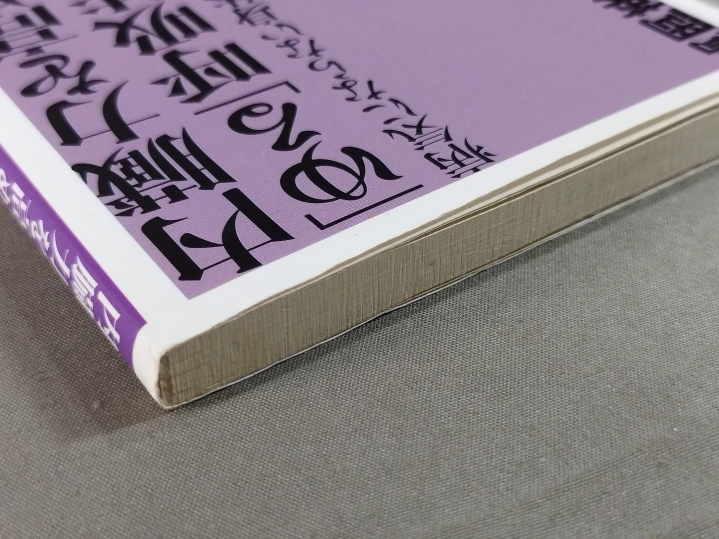 "Loose" breathing method to increase visceral strength