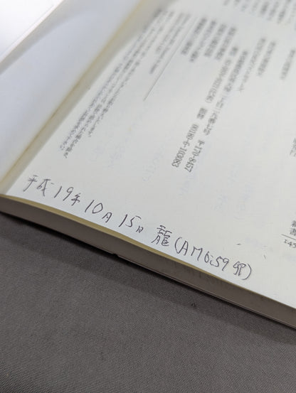 "Loose" breathing method to increase visceral strength