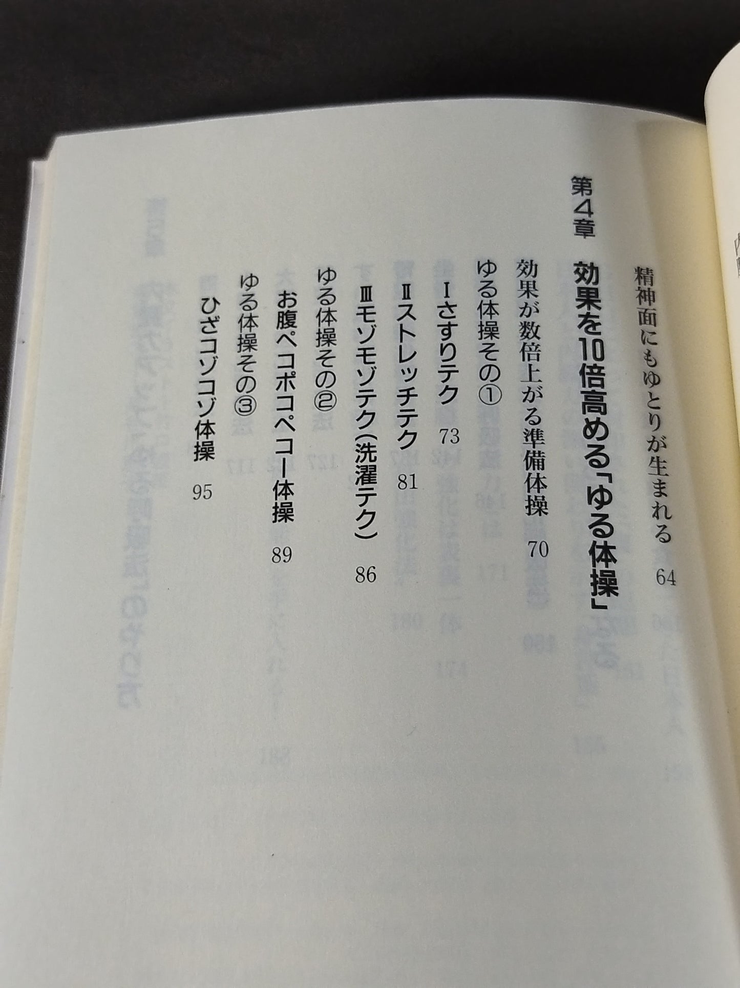 "Loose" breathing method to increase visceral strength