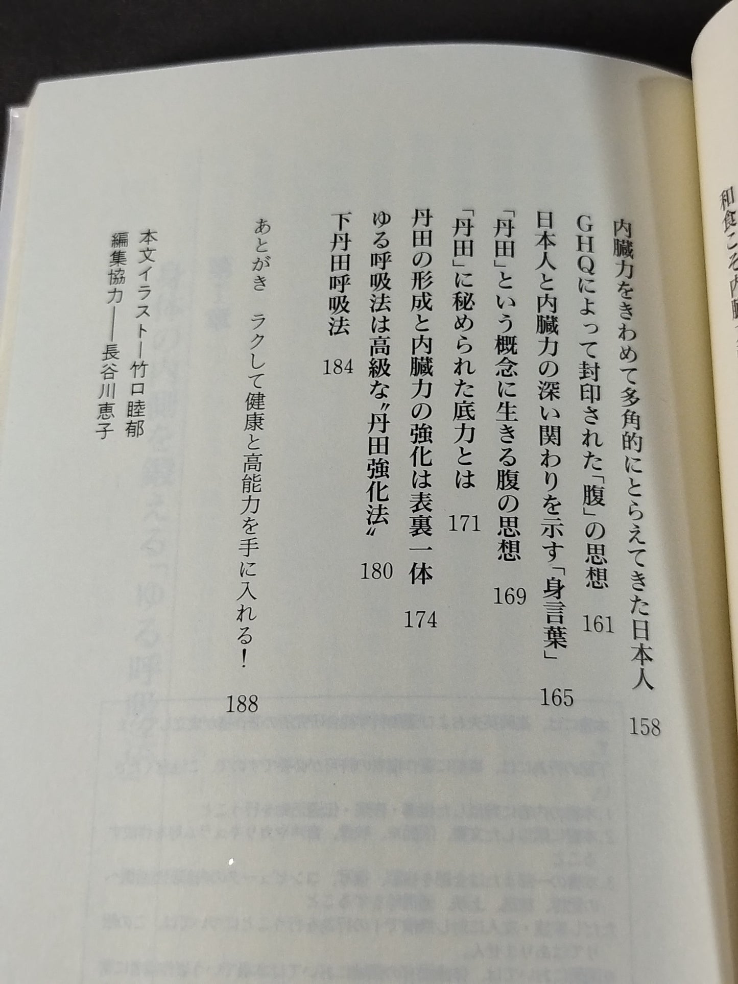 "Loose" breathing method to increase visceral strength