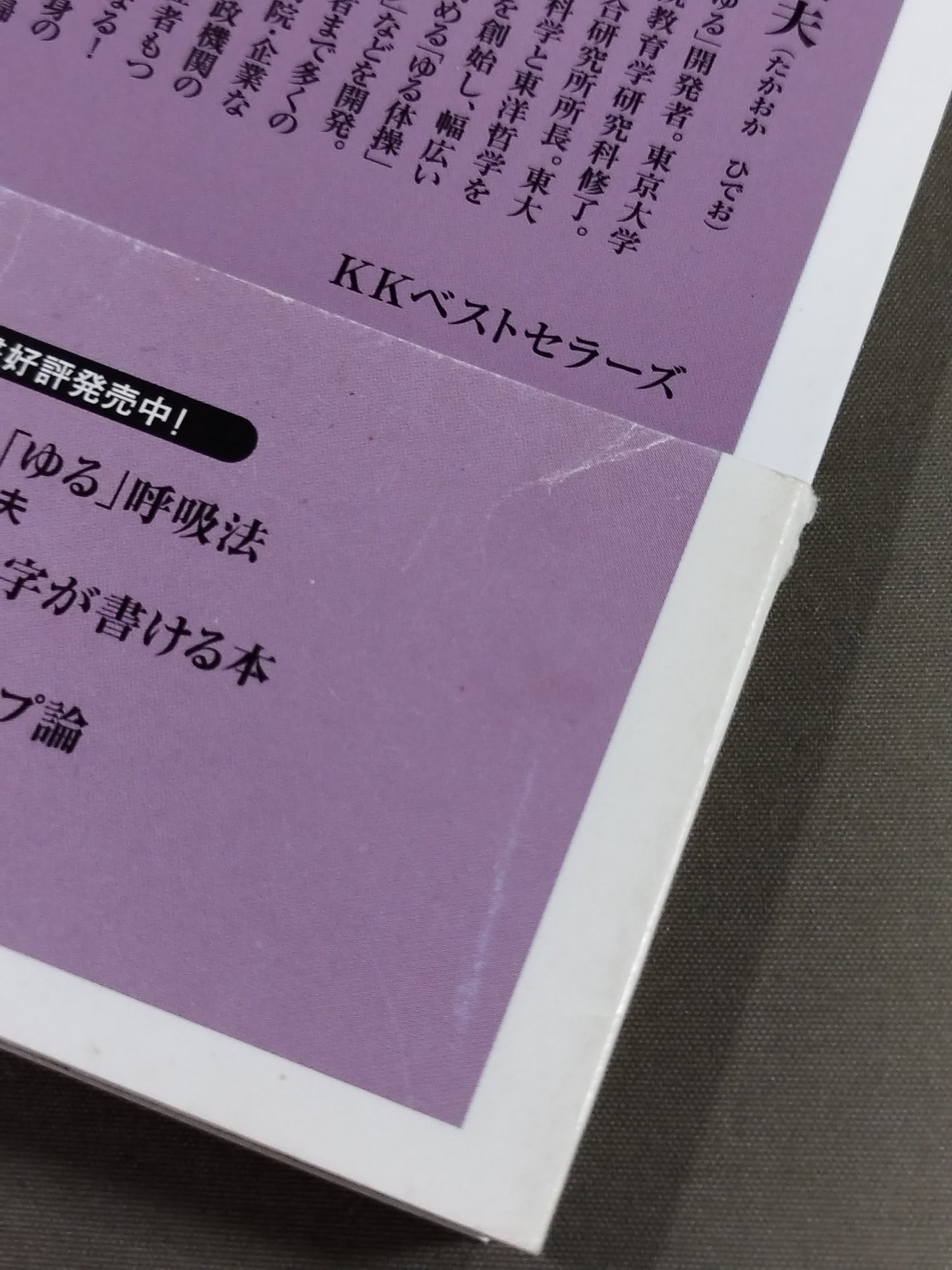 "Loose" breathing method to increase visceral strength