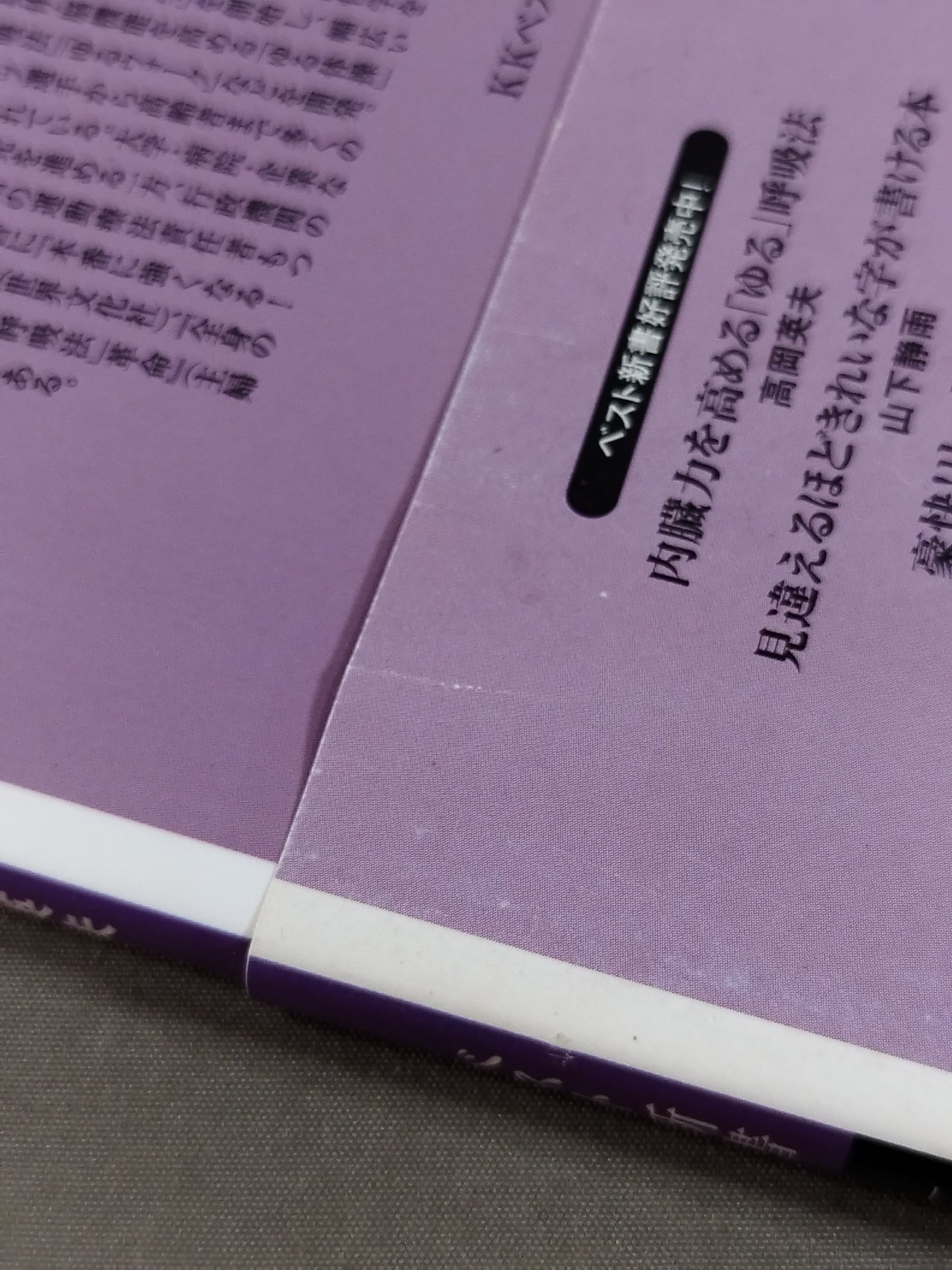 "Loose" breathing method to increase visceral strength