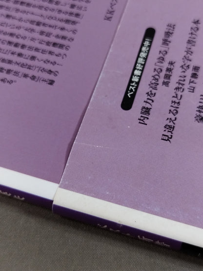 "Loose" breathing method to increase visceral strength