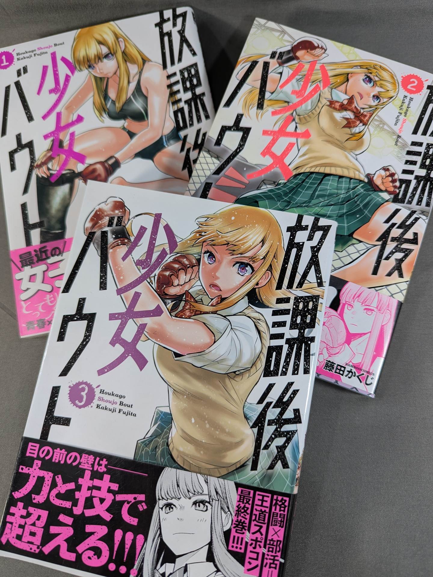 [3-volume set] After School Girl Bout