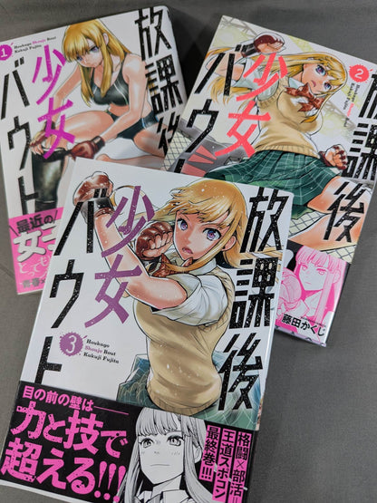 [3-volume set] After School Girl Bout