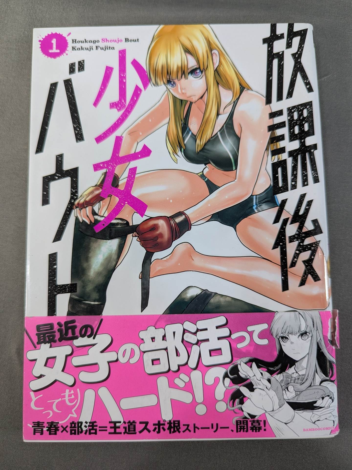 [3-volume set] After School Girl Bout