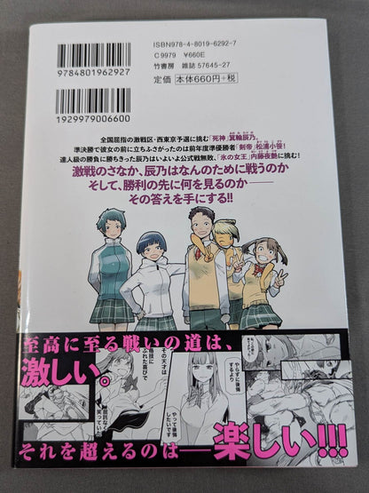 [3-volume set] After School Girl Bout