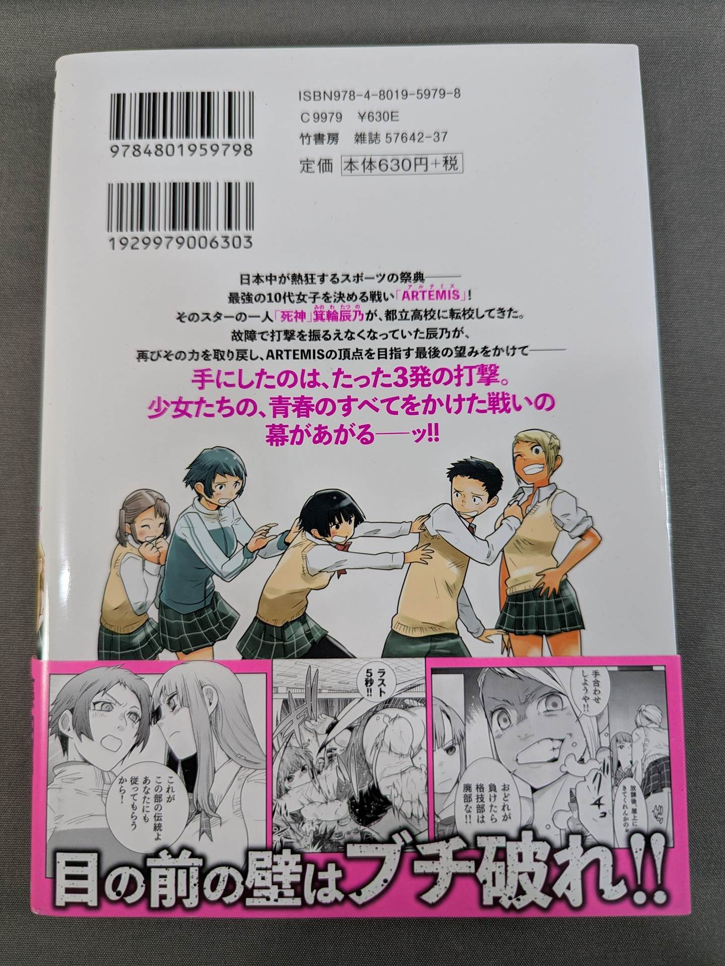 [3-volume set] After School Girl Bout