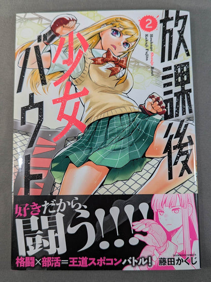 [3-volume set] After School Girl Bout