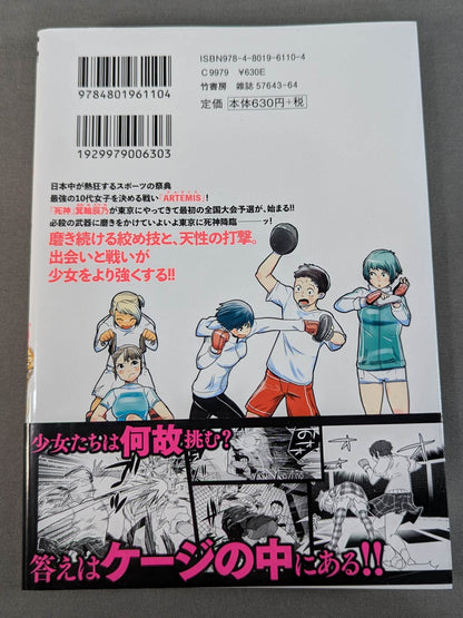 [3-volume set] After School Girl Bout