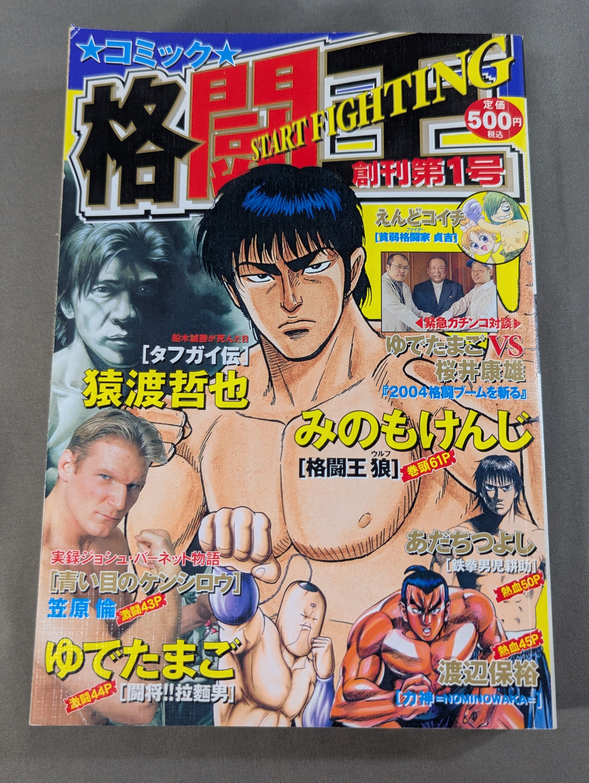 Comic Kakutou-Oh First Issue