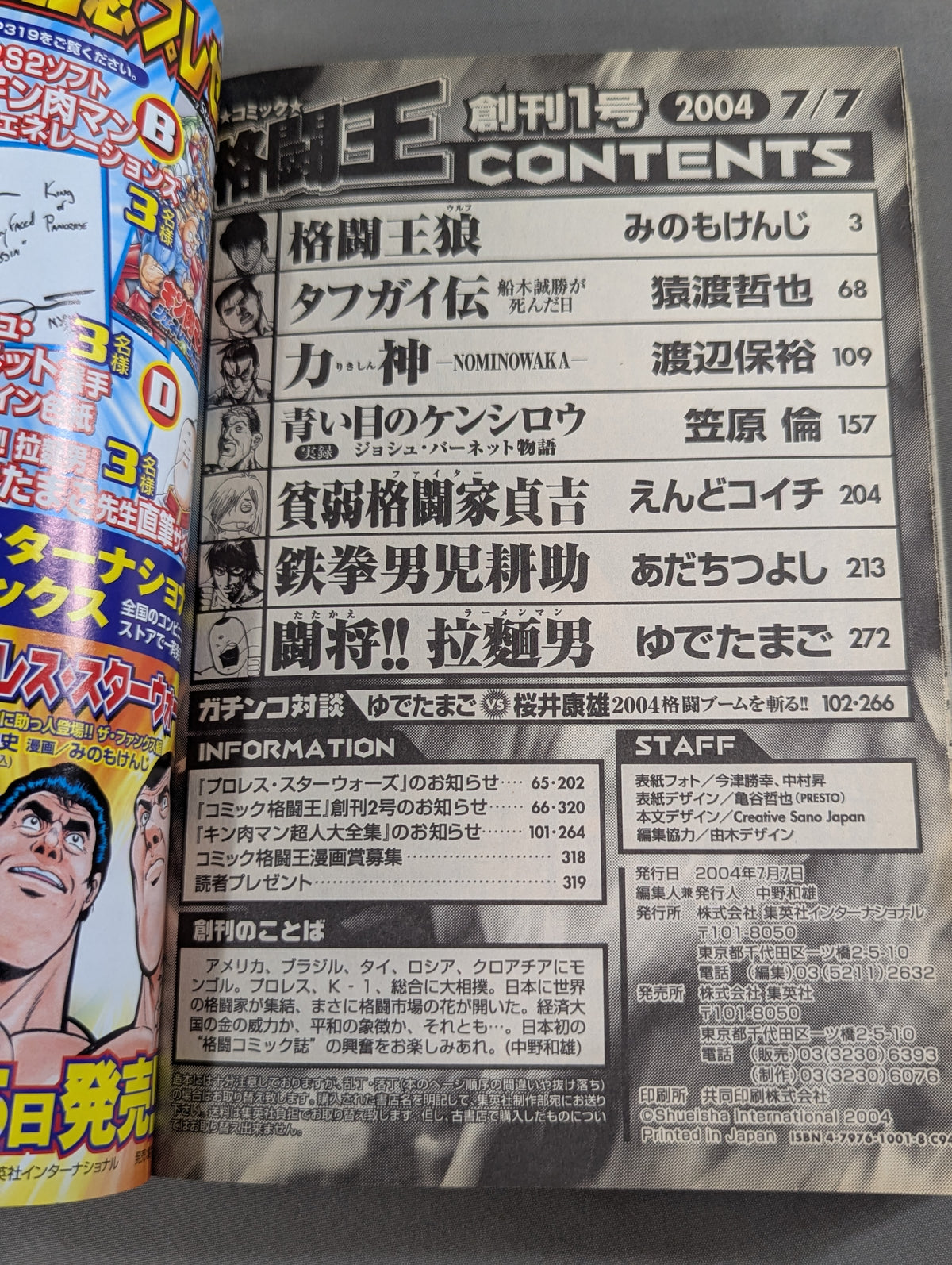 Comic Kakutou-Oh First Issue