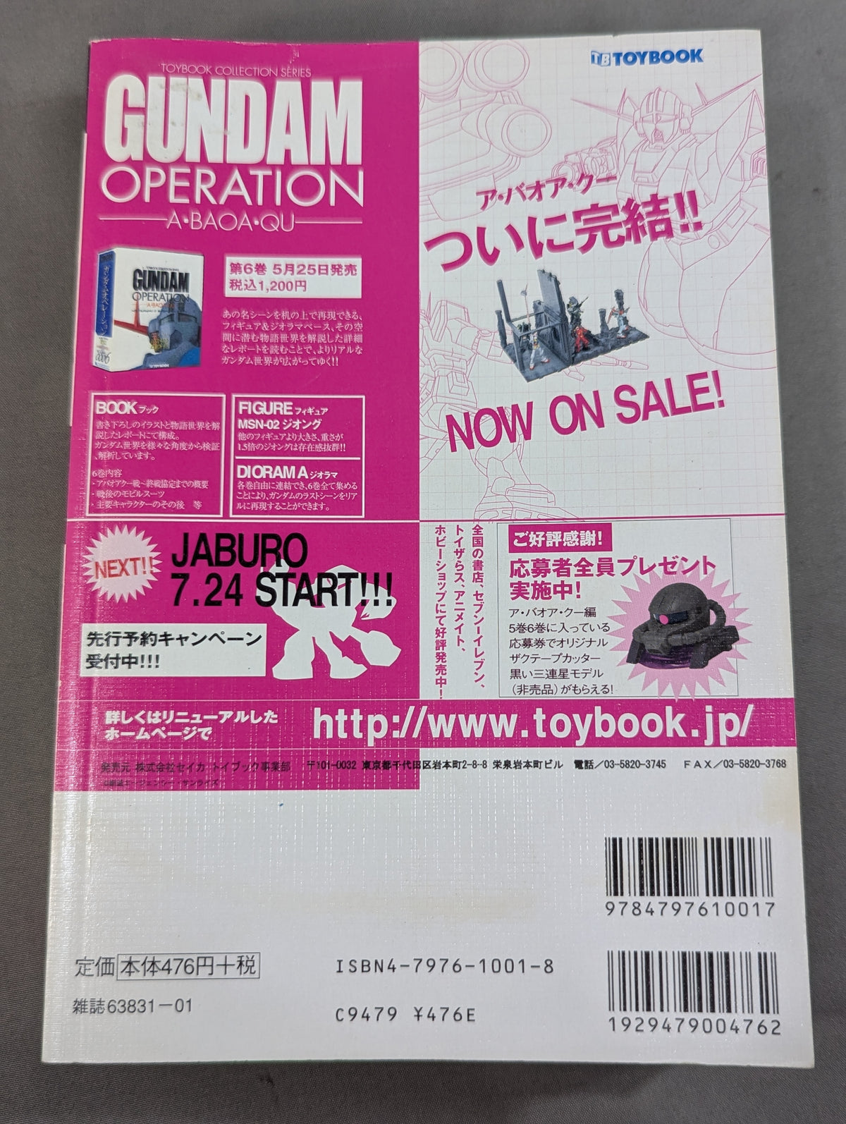 Comic Kakutou-Oh First Issue
