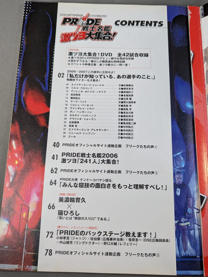 PRIDEオフィシャルBOOK&DVD PRIDE戦士名鑑 激ツヨ大集合!