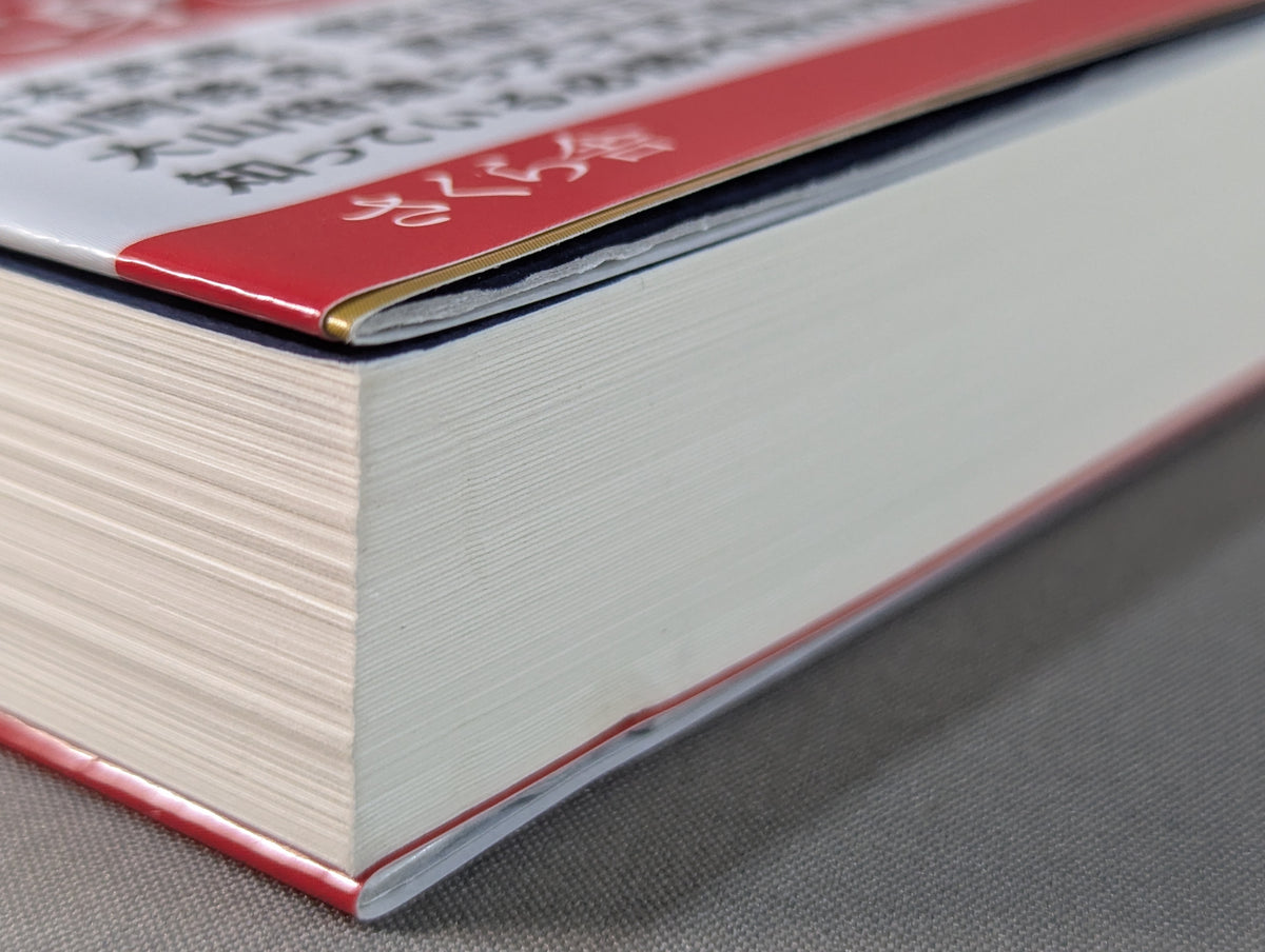 読むだけで強くなる 武道家の金言