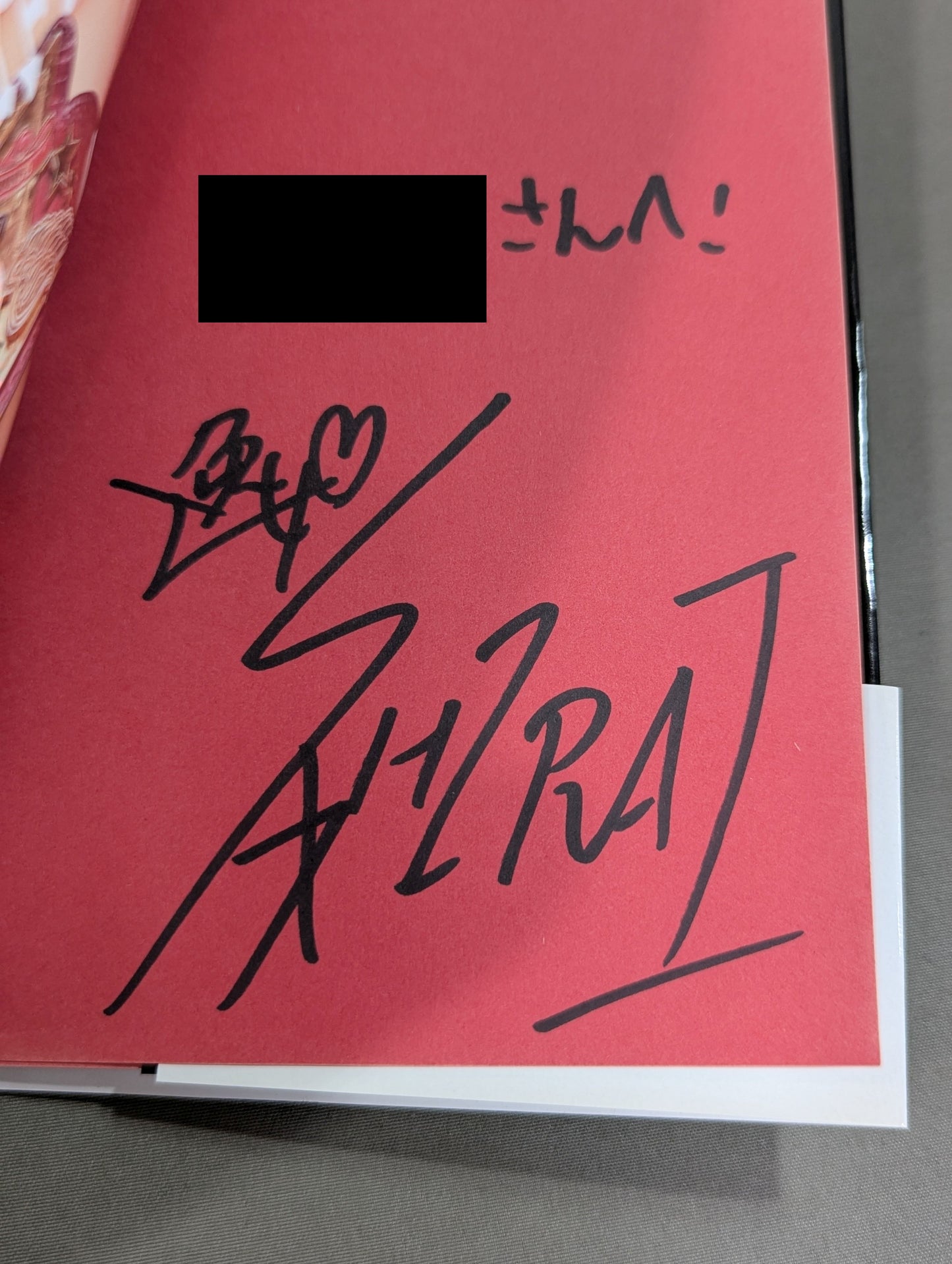 【直筆サイン入り】覚悟 ～「天空の逸女」紫雷イオ自伝～