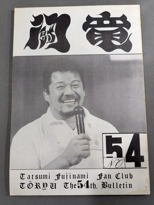 ★ Tatsumi Fujinami Fan Club Toryu ★ Newsletter No. 54