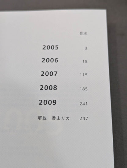 ドンマイ ドンマイッ! プロレスラー三沢からのメッセージ