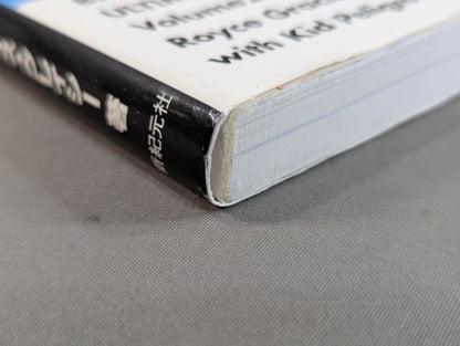 ブラジリアン柔術 バーリ・トゥードテクニック ボトム・ポジション編