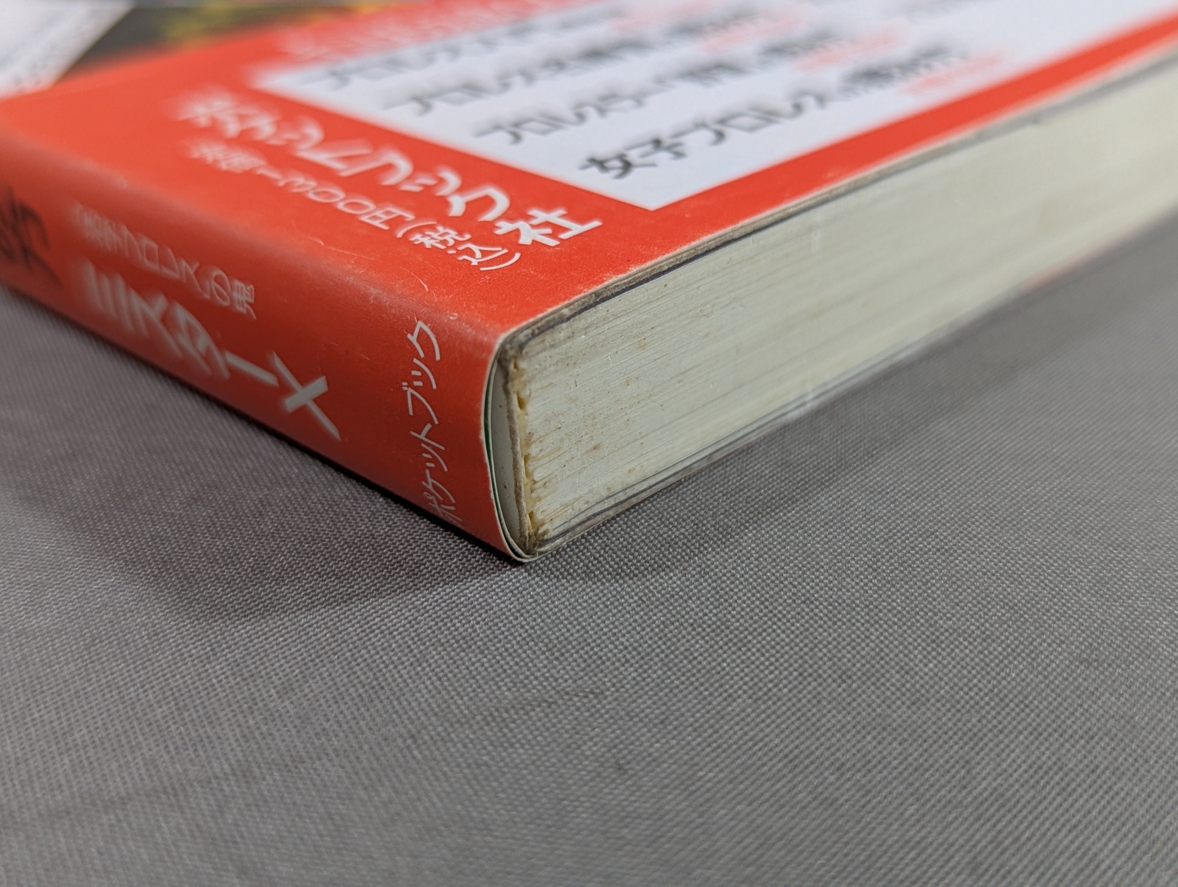 トロイアルケ ※説明欄お読みください※ ポケットブック70 アントニオ猪木血闘名勝負の読み方 – 闘道館