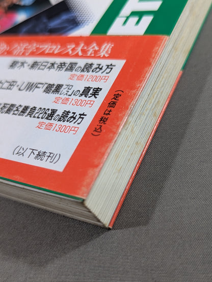How to read Pocket Book 70 Antonio Inoki  Bloody Battle