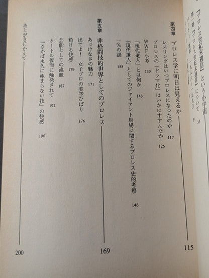 Lariat at the end of the century