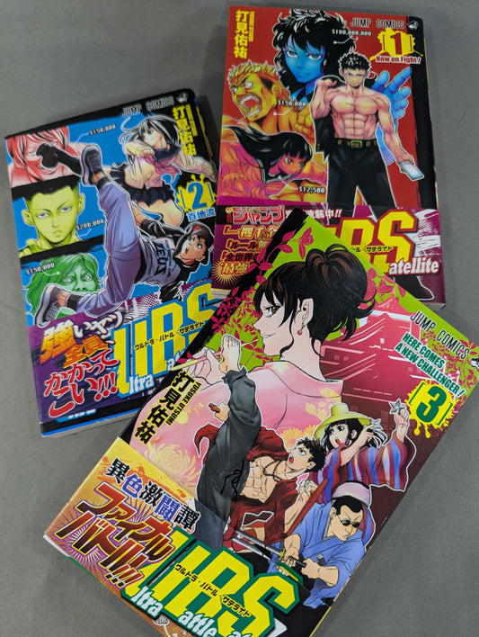 [3 volumes set] Ultra Battle Satellite