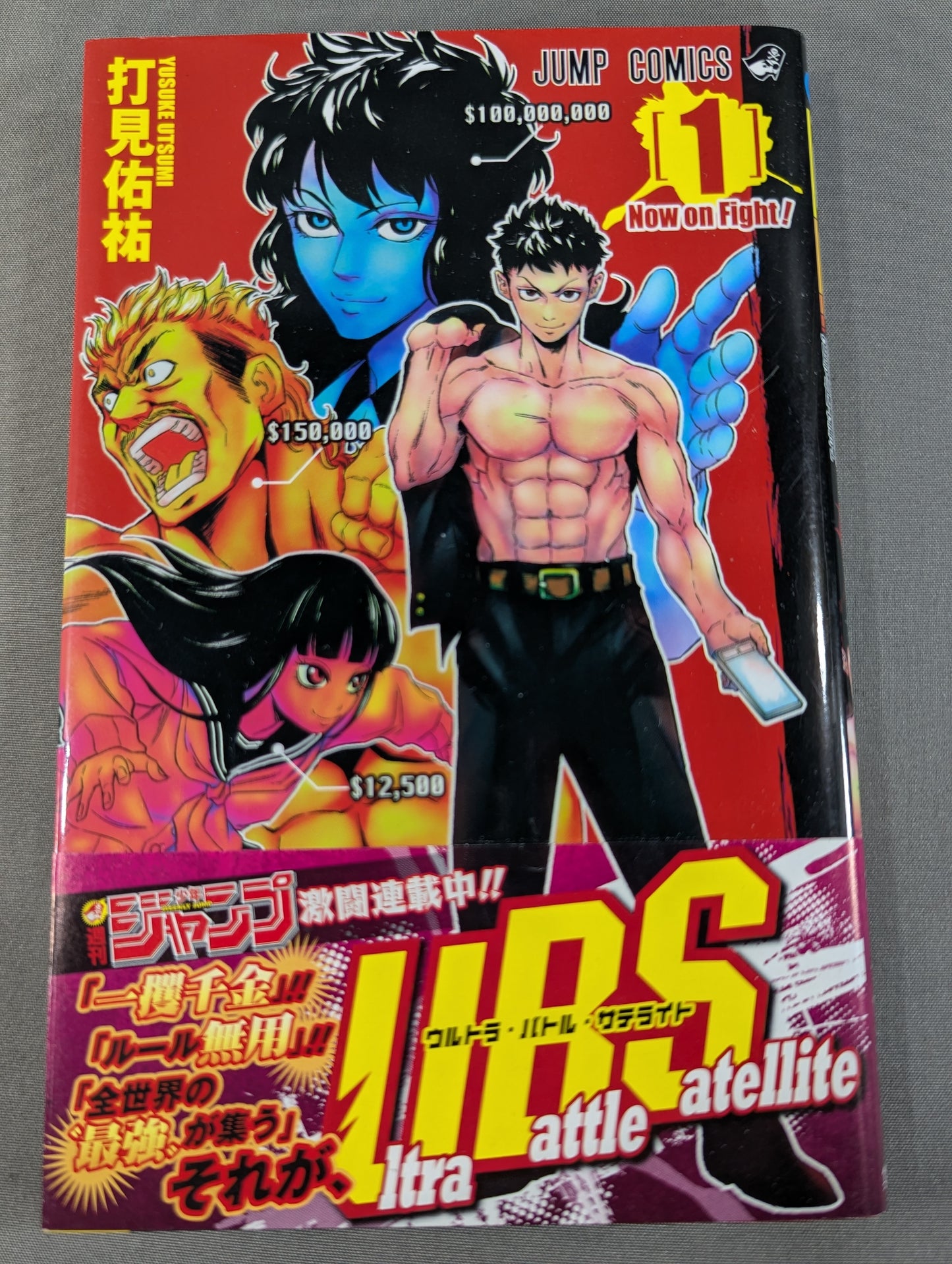 [3 volumes set] Ultra Battle Satellite