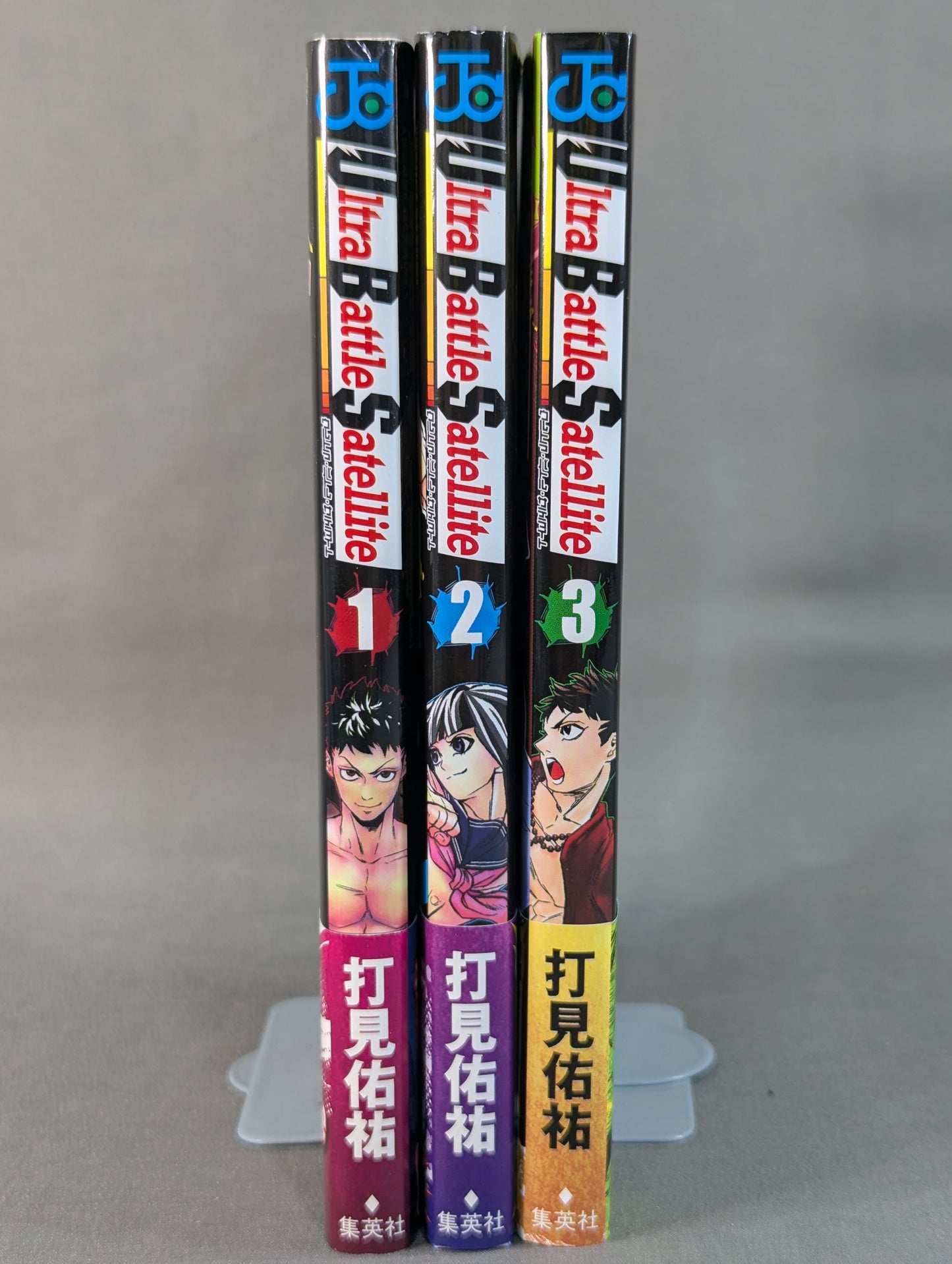 [3 volumes set] Ultra Battle Satellite