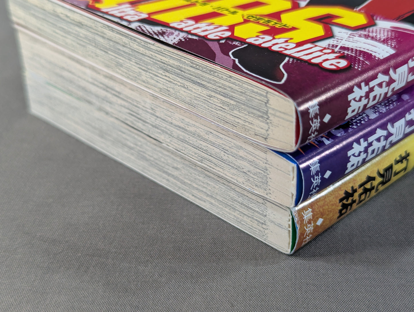 [3 volumes set] Ultra Battle Satellite