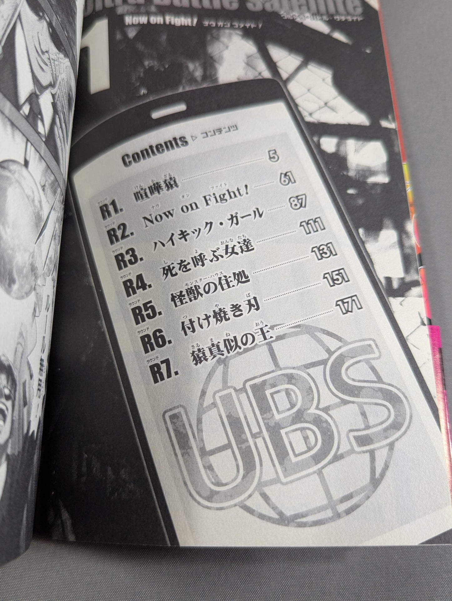 [3 volumes set] Ultra Battle Satellite