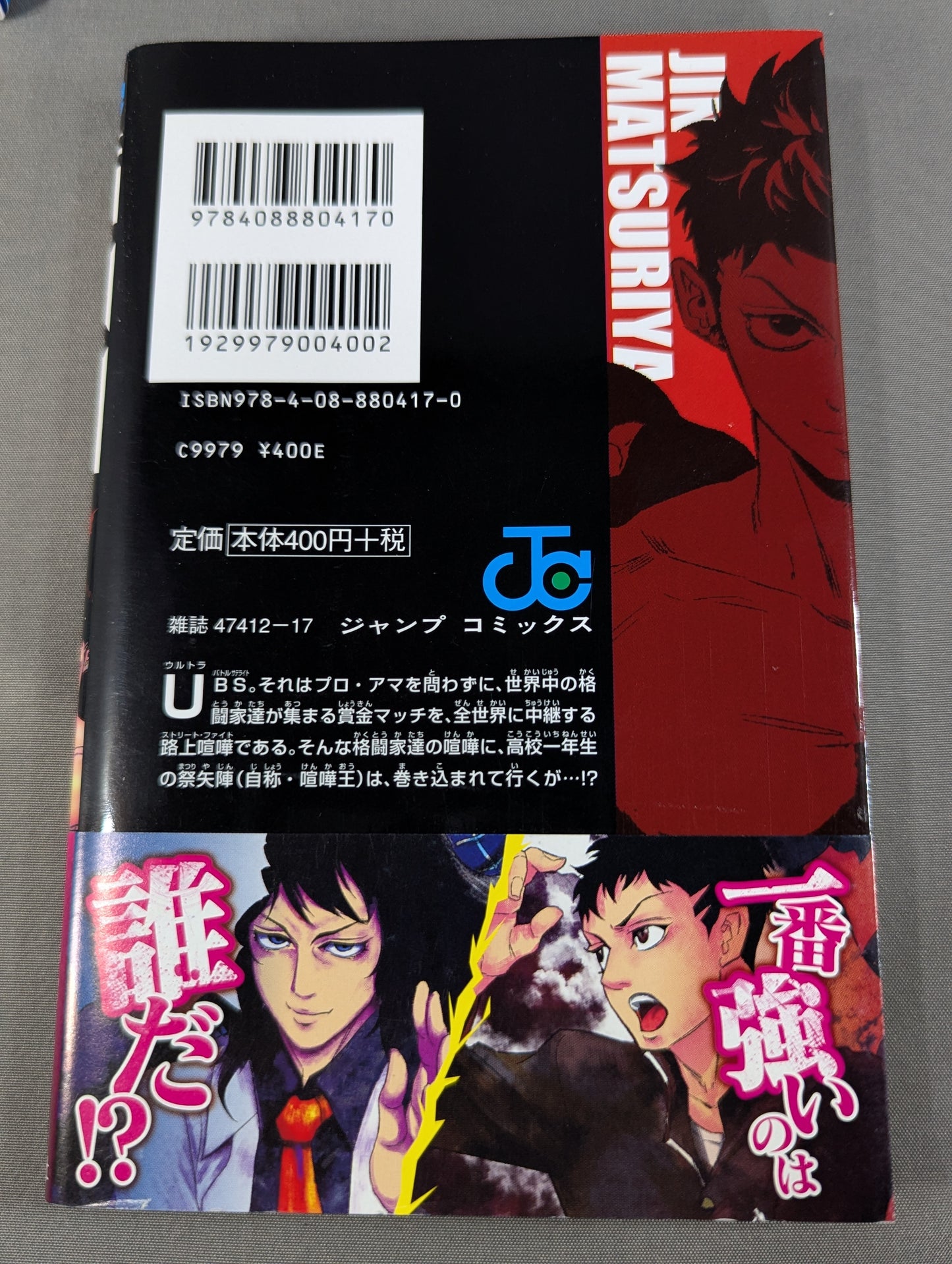 [3 volumes set] Ultra Battle Satellite